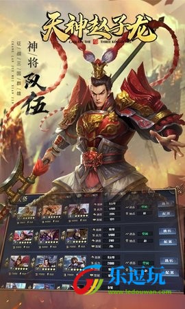 天神赵子龙1