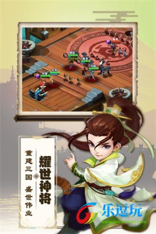 三国兵临天下4
