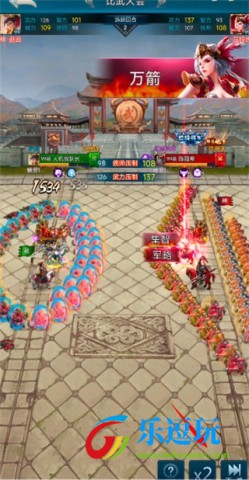 三国兵临天下