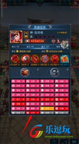 三国兵临天下