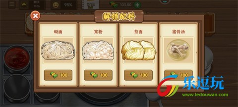 我的煎饼摊