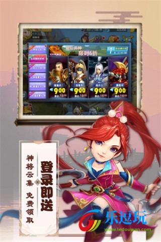 三国兵临天下1