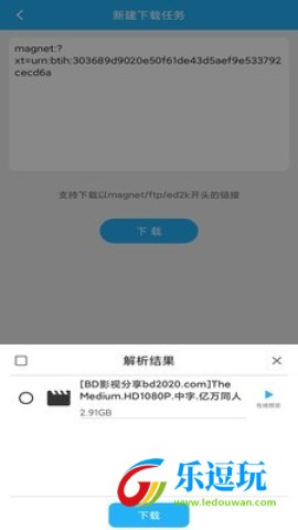 冰冰下载器3
