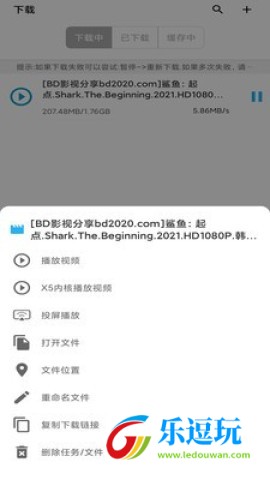 冰冰下载器4