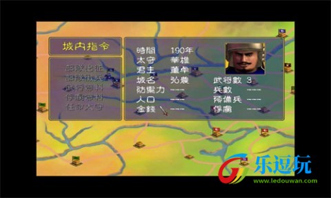 三国群英传14