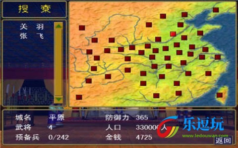 三国群英传13