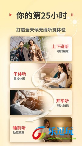 蜻蜓FM4