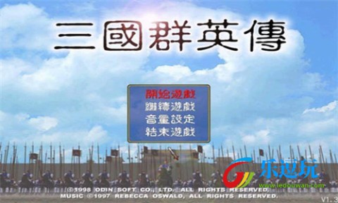 三国群英传15
