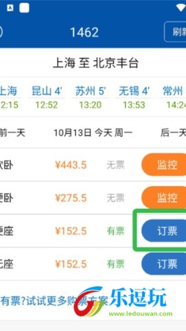 路路通app5