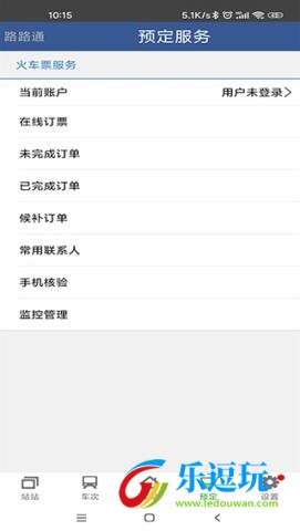 路路通app2