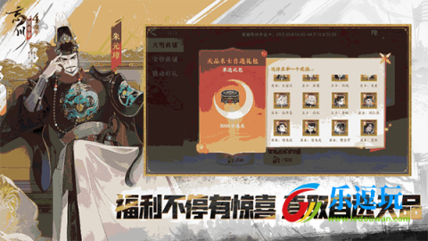 忘川风华录小米版4