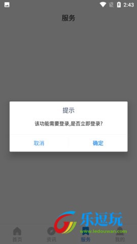 河南社保养老认证