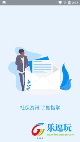 河南社保养老认证2