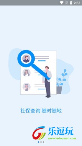 河南社保养老认证1