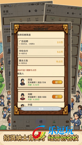 校长我来当1