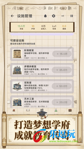 校长我来当2