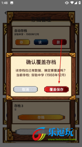 校长我来当