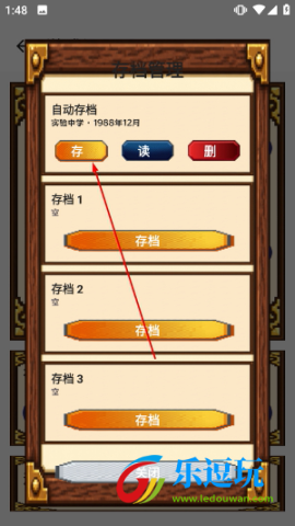 校长我来当