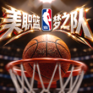 美职篮奇迹梦之队