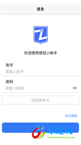 感控小助手2