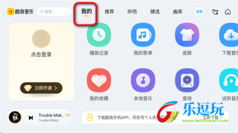 酷我新时代