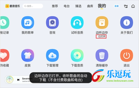 酷我新时代