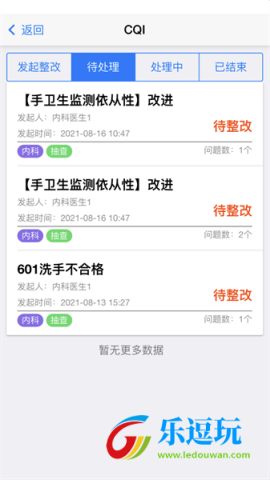 感控小助手3