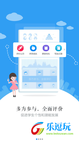 慧知行初中版2