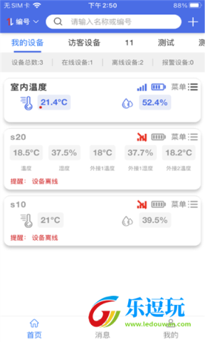 彭云物联1