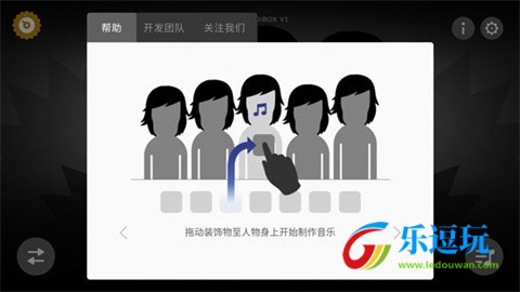 节奏盒子无敌少侠