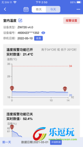 彭云物联