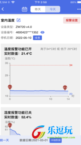 彭云物联