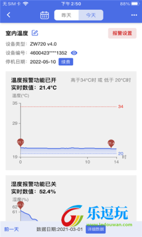 彭云物联3