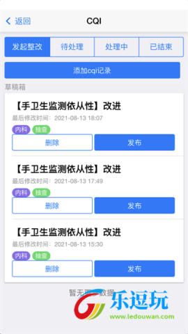 感控小助手4