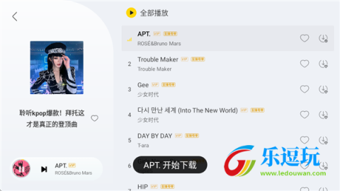 酷我新时代1