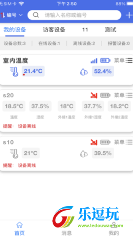 彭云物联