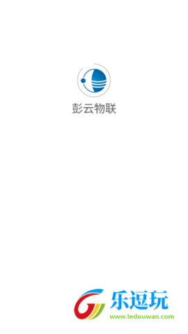 彭云物联