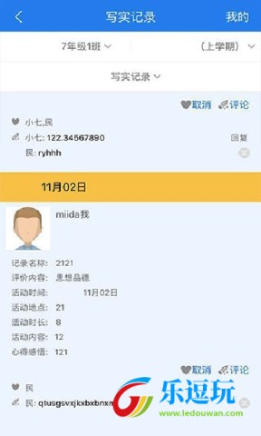慧知行初中版