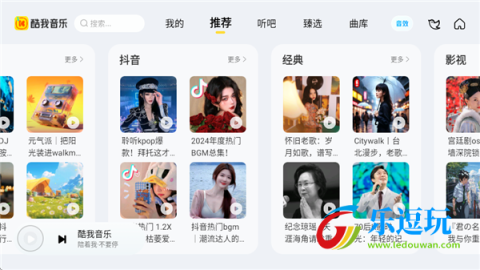 酷我新时代3