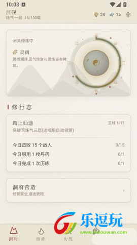 云隐修仙录