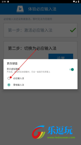 必应输入法手表版