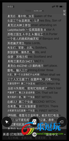 微软翻译