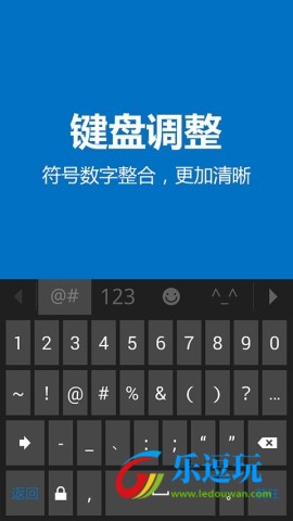 必应输入法手表版1