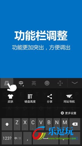 必应输入法手表版5