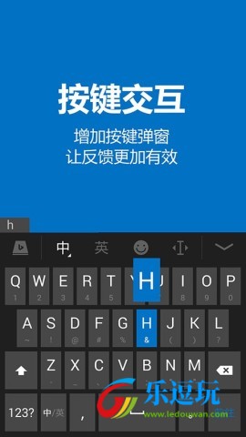 必应输入法手表版4