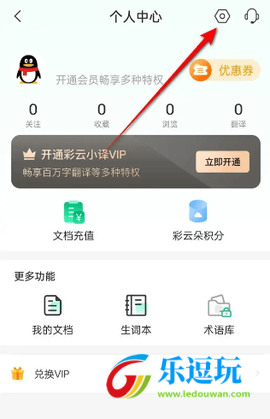 彩云小译在线翻译