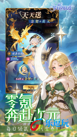 梦幻剑轨迹1