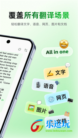 彩云小译在线翻译4