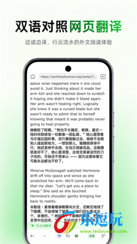 彩云小译在线翻译1