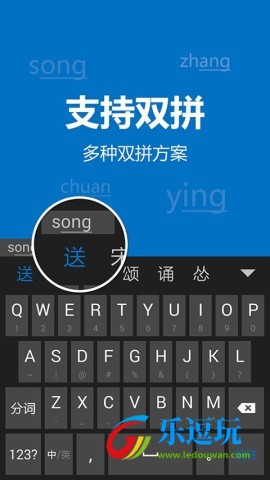 必应输入法手表版3